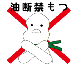 Mr. Motsunabe sticker #2466884