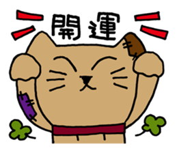 Patchy stuffed toy vol1,Mocha of the cat sticker #2467159