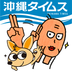 OkinawaTimes Official Sticker Vol.2