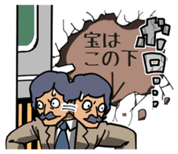 Stake out! Detective in front of Wall. sticker #2468145