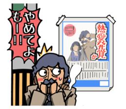 Stake out! Detective in front of Wall. sticker #2468157