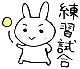 Club activities(rabbit) sticker #2471057