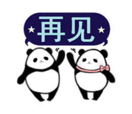 Chinese panda sticker #2471503
