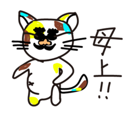 mikesama 2 sticker #2472330