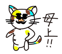 mikesama 2 sticker #2472330