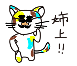 mikesama 2 sticker #2472332