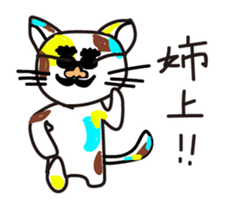 mikesama 2 sticker #2472332