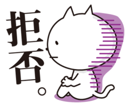 DEBUNEKO NO EVERY DAY sticker #2472392