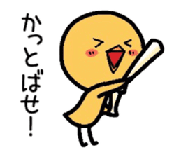 Hiyoko loves baseball. sticker #2472580