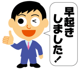 Nice businessman Mr. Junichi-kun sticker #2472690