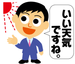 Nice businessman Mr. Junichi-kun sticker #2472697