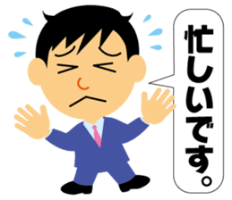 Nice businessman Mr. Junichi-kun sticker #2472703