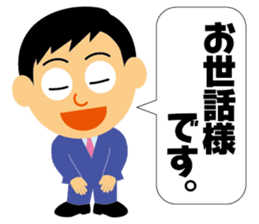 Nice businessman Mr. Junichi-kun sticker #2472705