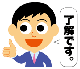 Nice businessman Mr. Junichi-kun sticker #2472706