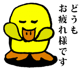 Cute Duck Puikun sticker #2472970
