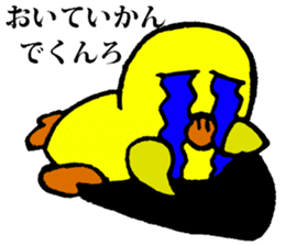 Cute Duck Puikun sticker #2472975