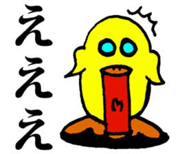 Cute Duck Puikun sticker #2472979