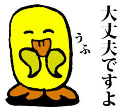 Cute Duck Puikun sticker #2472982