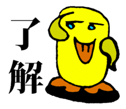 Cute Duck Puikun sticker #2472987