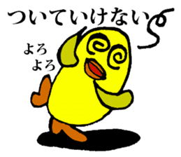 Cute Duck Puikun sticker #2472999