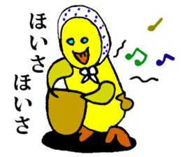 Cute Duck Puikun sticker #2473000