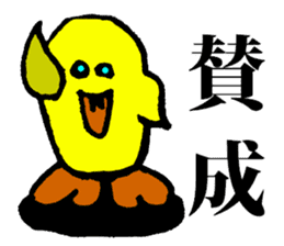 Cute Duck Puikun sticker #2473002