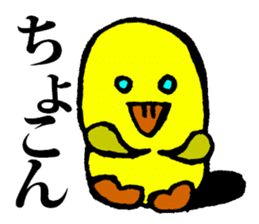 Cute Duck Puikun sticker #2473003