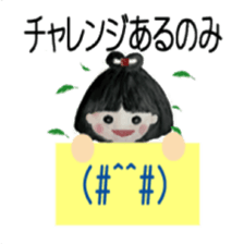 Waka's sweet words sticker #2473535