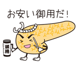 viscera&best friend sticker #2474136