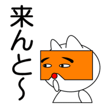 Cat speaks the dialect sticker #2475573