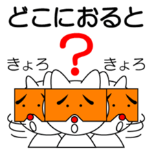 Cat speaks the dialect sticker #2475579