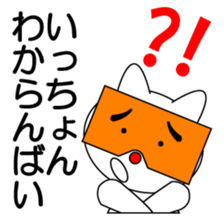 Cat speaks the dialect sticker #2475581