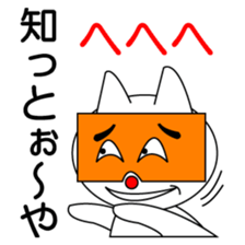 Cat speaks the dialect sticker #2475585