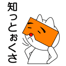 Cat speaks the dialect sticker #2475586