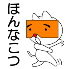 Cat speaks the dialect sticker #2475600