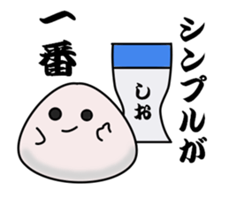 sioomusubi sticker #2476110