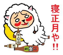 New Year of the Sheep's sticker #2476521
