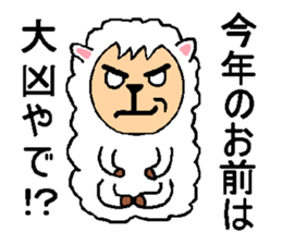 New Year of the Sheep's sticker #2476523