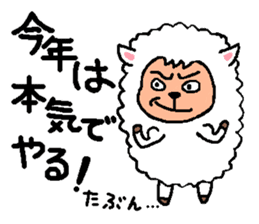 New Year of the Sheep's sticker #2476524