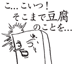 THE JAPANESE TOHU sticker #2476735