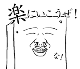THE JAPANESE TOHU sticker #2476759