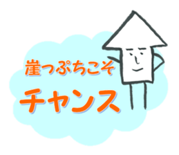 Mr. arrow to cheer (not a squid) sticker #2477608