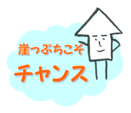Mr. arrow to cheer (not a squid) sticker #2477608