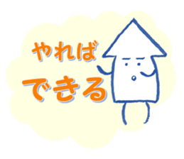 Mr. arrow to cheer (not a squid) sticker #2477610