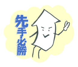 Mr. arrow to cheer (not a squid) sticker #2477613