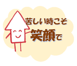 Mr. arrow to cheer (not a squid) sticker #2477615