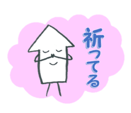 Mr. arrow to cheer (not a squid) sticker #2477616