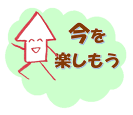 Mr. arrow to cheer (not a squid) sticker #2477617