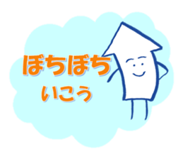 Mr. arrow to cheer (not a squid) sticker #2477620