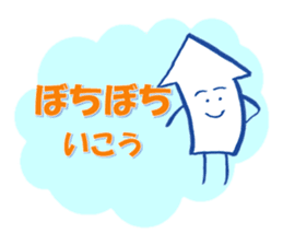 Mr. arrow to cheer (not a squid) sticker #2477620